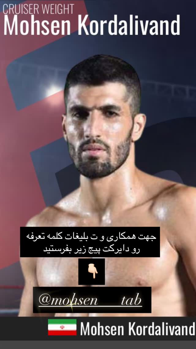 جدید ترین استوری اینستاگرام محسن كردعليوند