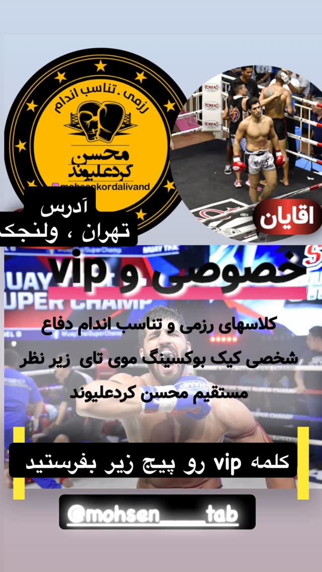  جدید ترین استوری اینستاگرام محسن كردعليوند