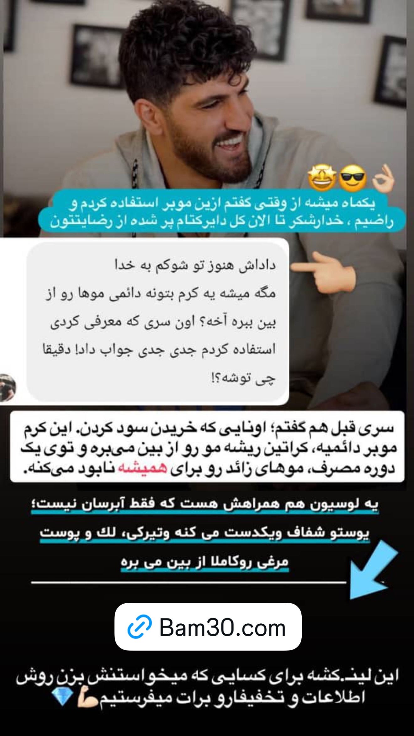  جدید ترین استوری اینستاگرام محسن كردعليوند