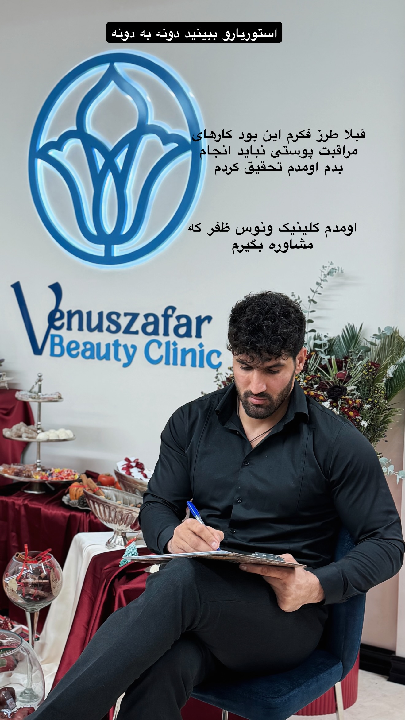  جدید ترین استوری اینستاگرام محسن كردعليوند