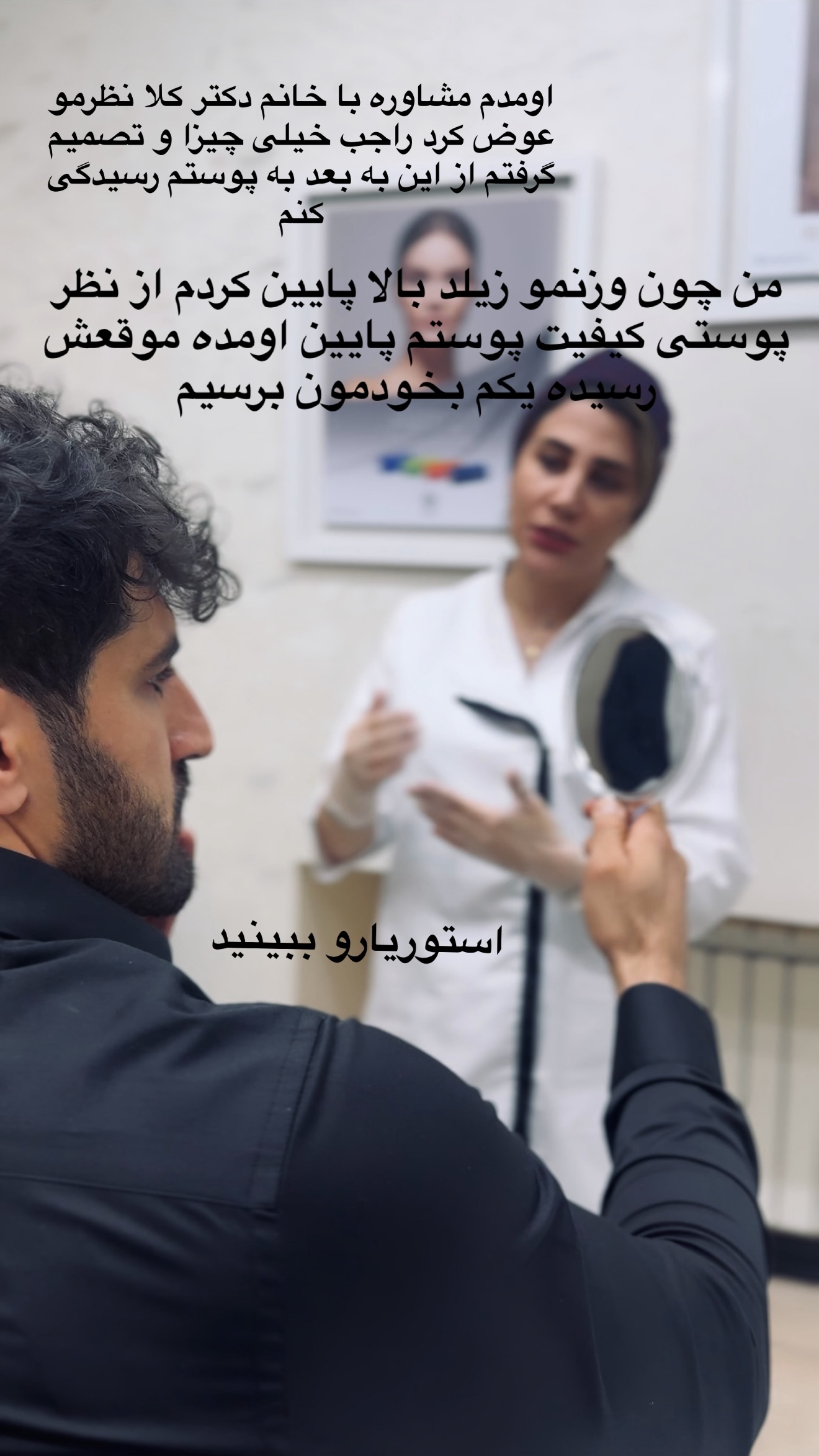  جدید ترین استوری اینستاگرام محسن كردعليوند