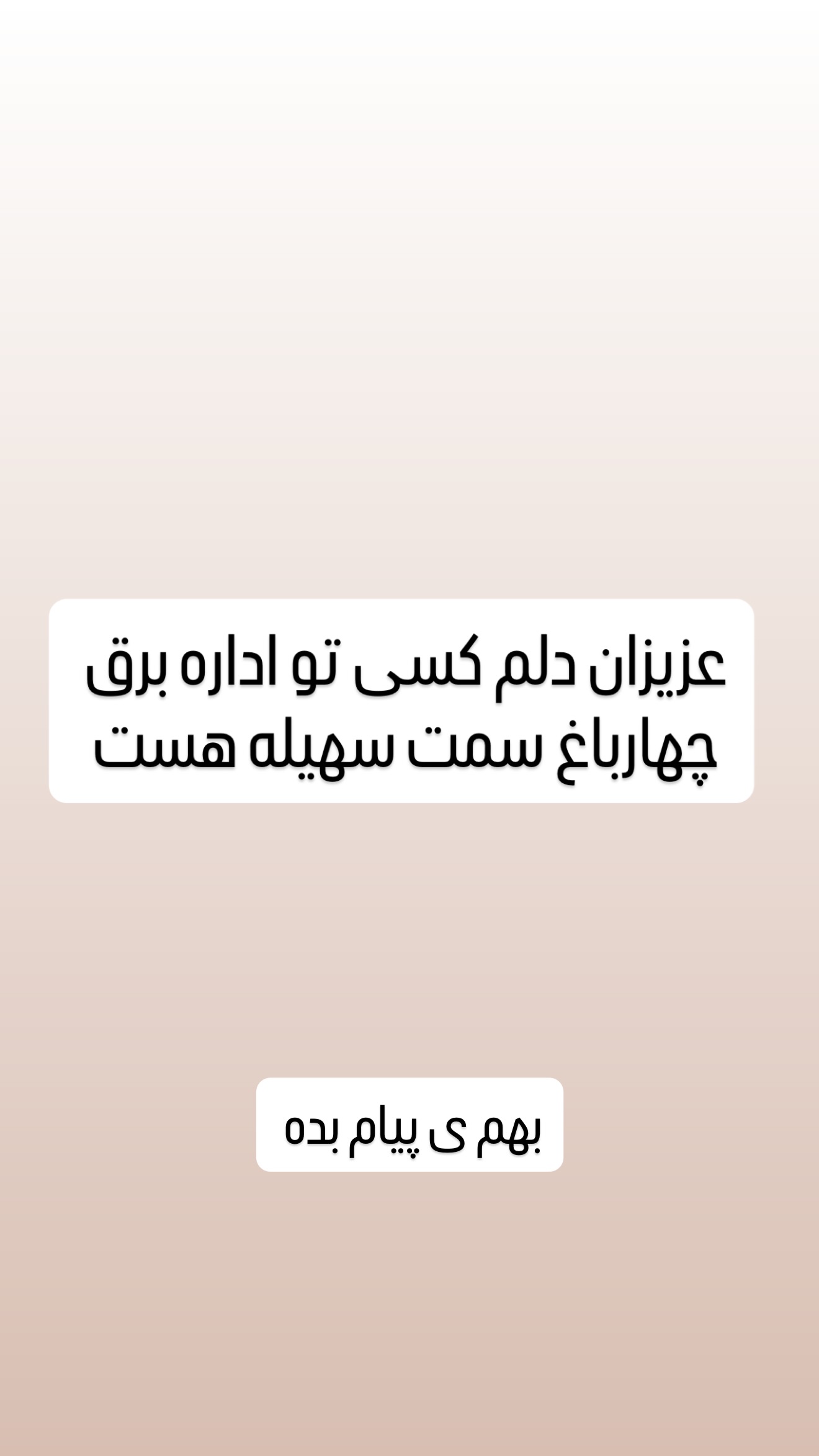  جدید ترین استوری اینستاگرام محسن كردعليوند