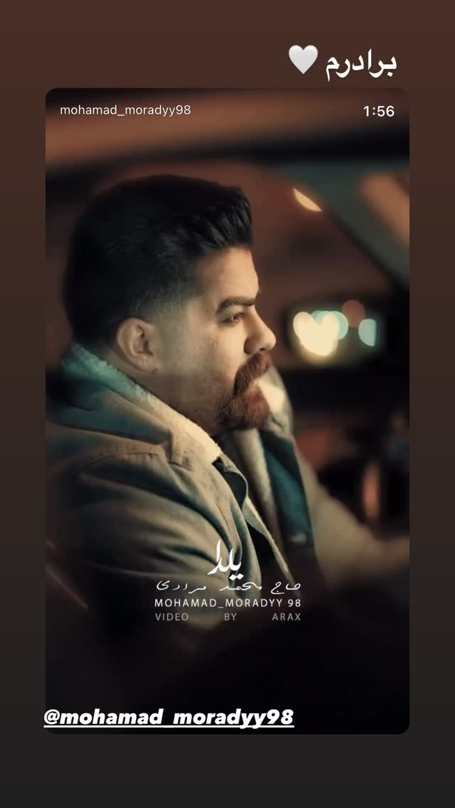  جدید ترین استوری اینستاگرام محسن كردعليوند