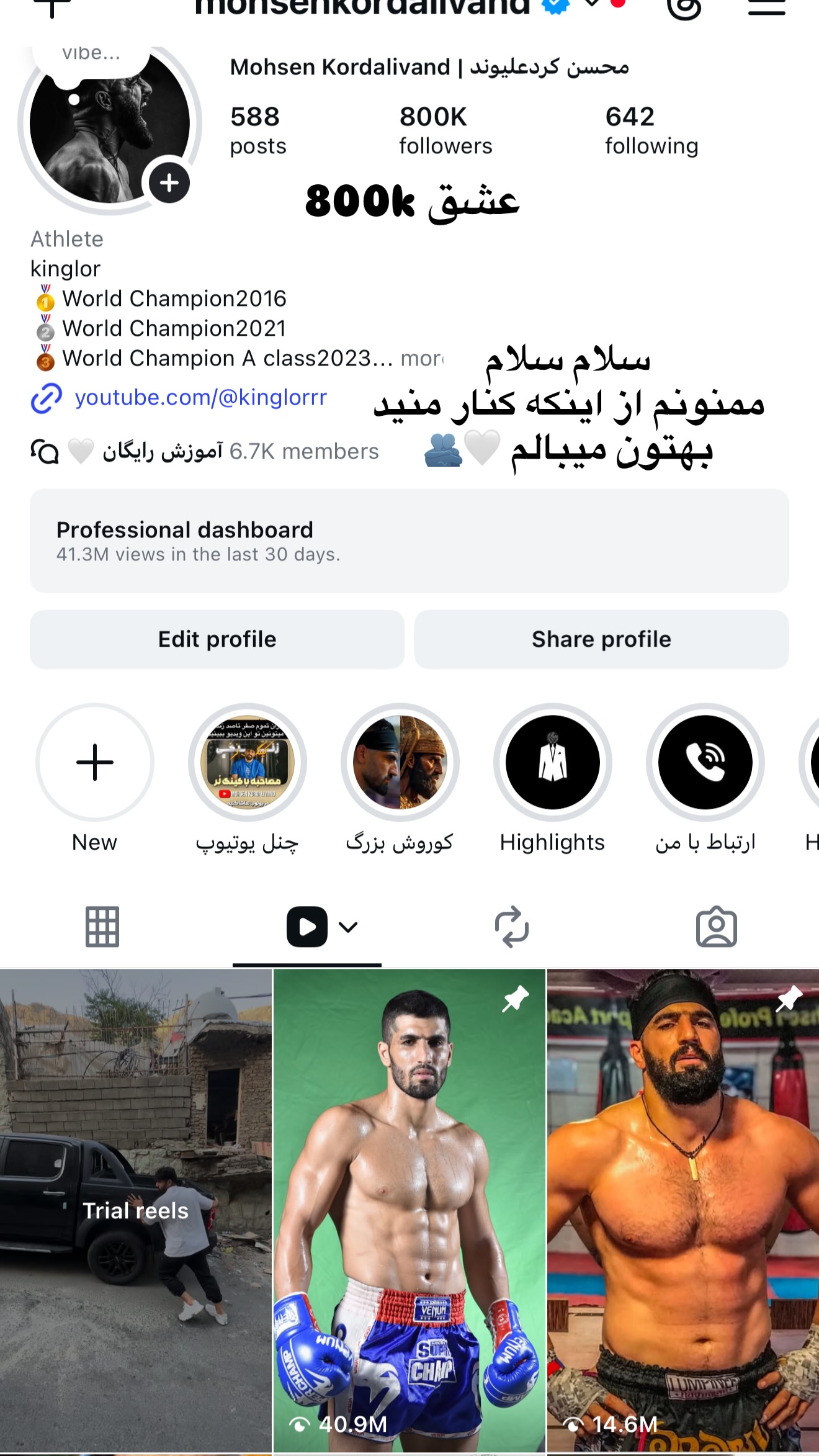  جدید ترین استوری اینستاگرام محسن كردعليوند