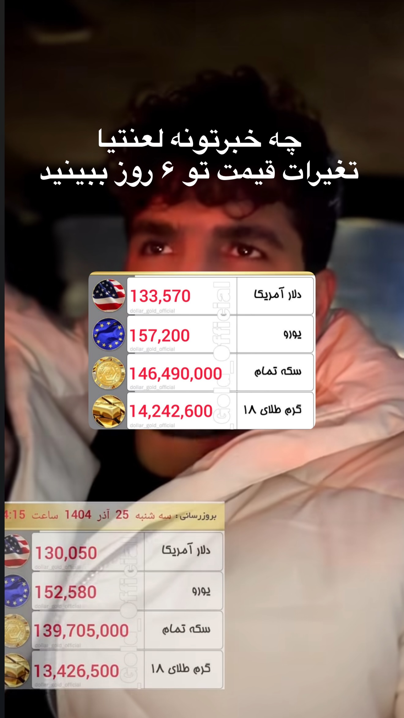  جدید ترین استوری اینستاگرام محسن كردعليوند