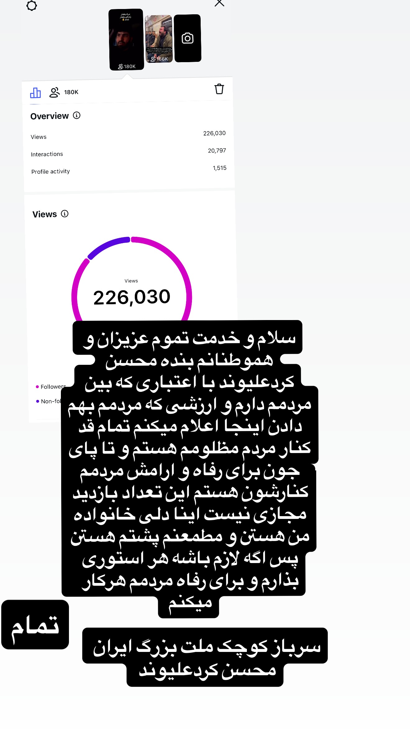  جدید ترین استوری اینستاگرام محسن كردعليوند