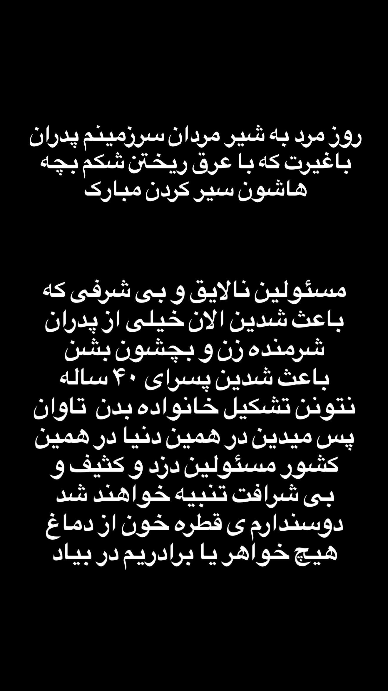  جدید ترین استوری اینستاگرام محسن كردعليوند