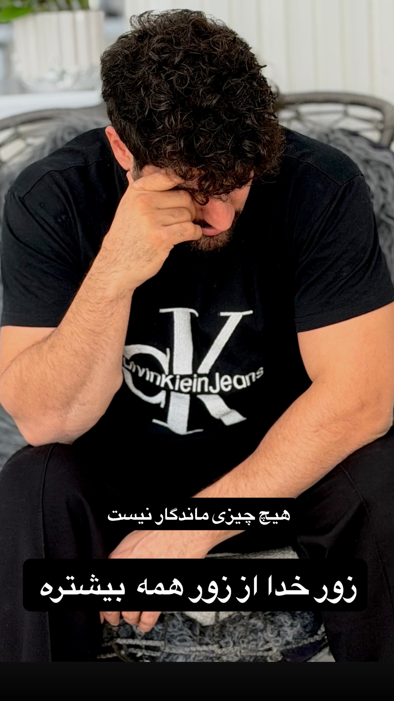  جدید ترین استوری اینستاگرام محسن كردعليوند