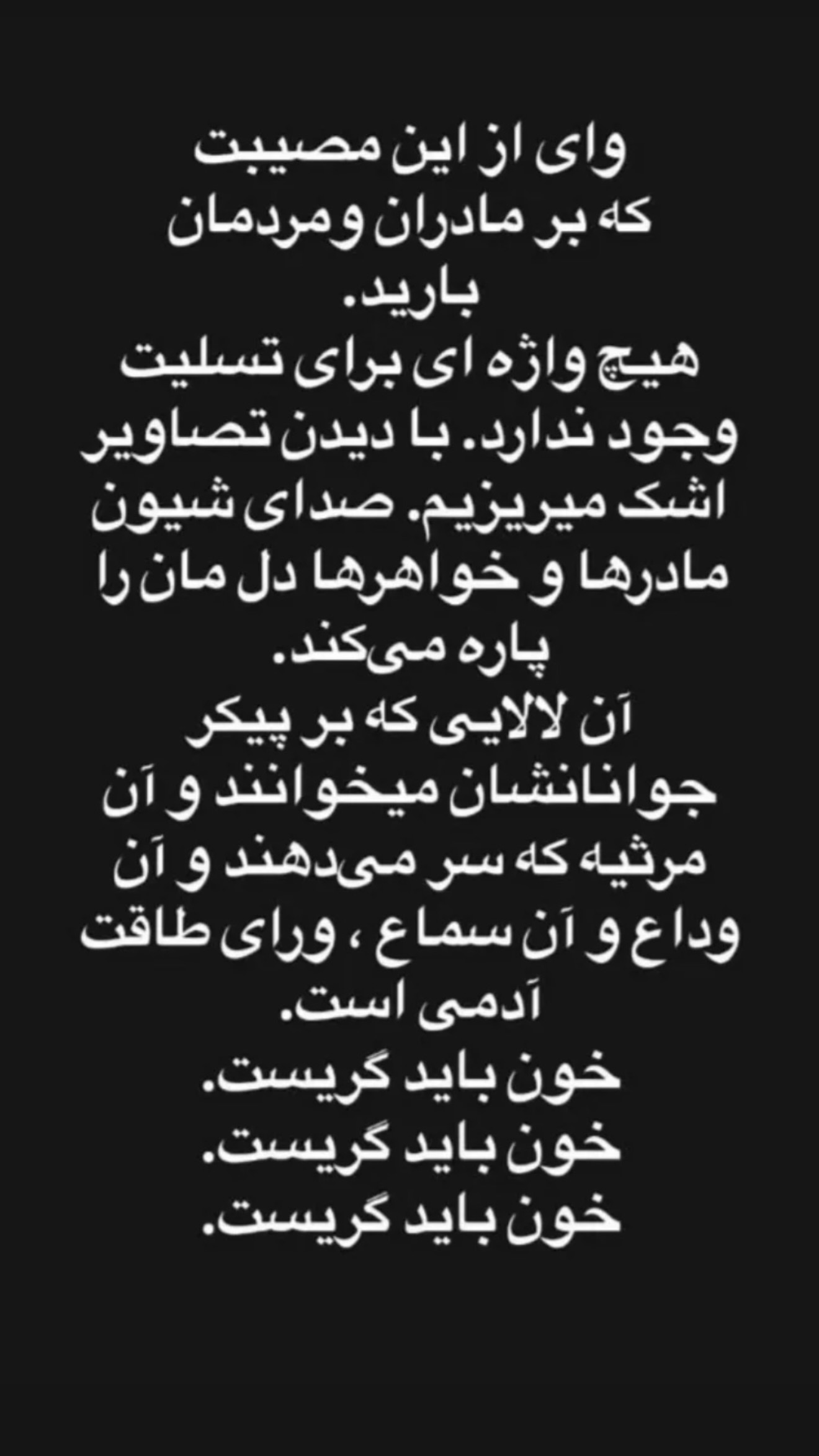  جدید ترین استوری اینستاگرام محسن كردعليوند