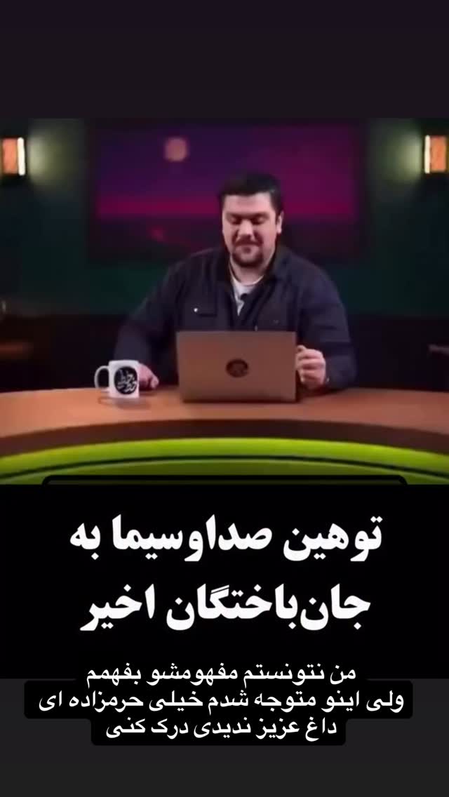  جدید ترین استوری اینستاگرام محسن كردعليوند