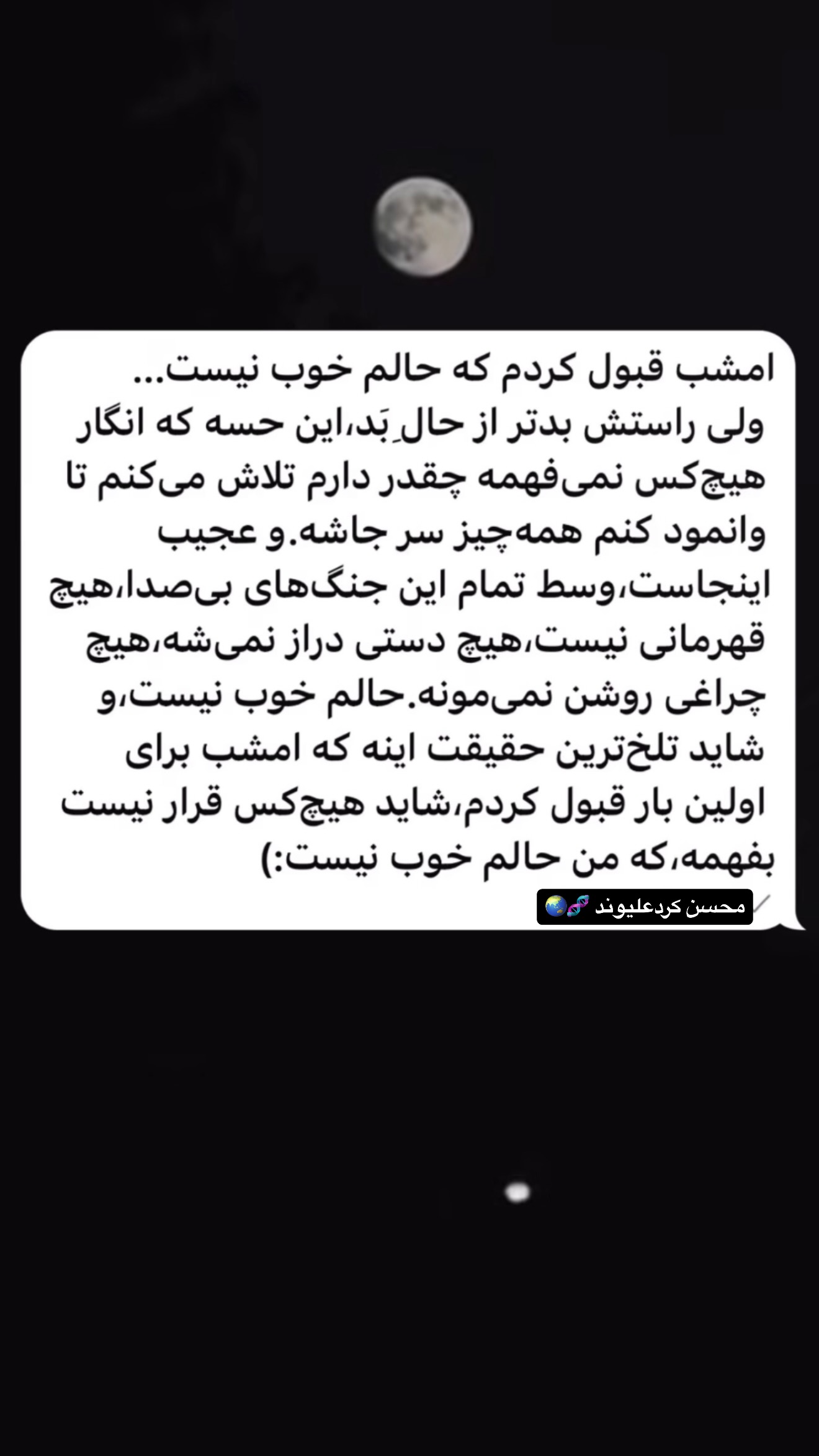  جدید ترین استوری اینستاگرام محسن كردعليوند