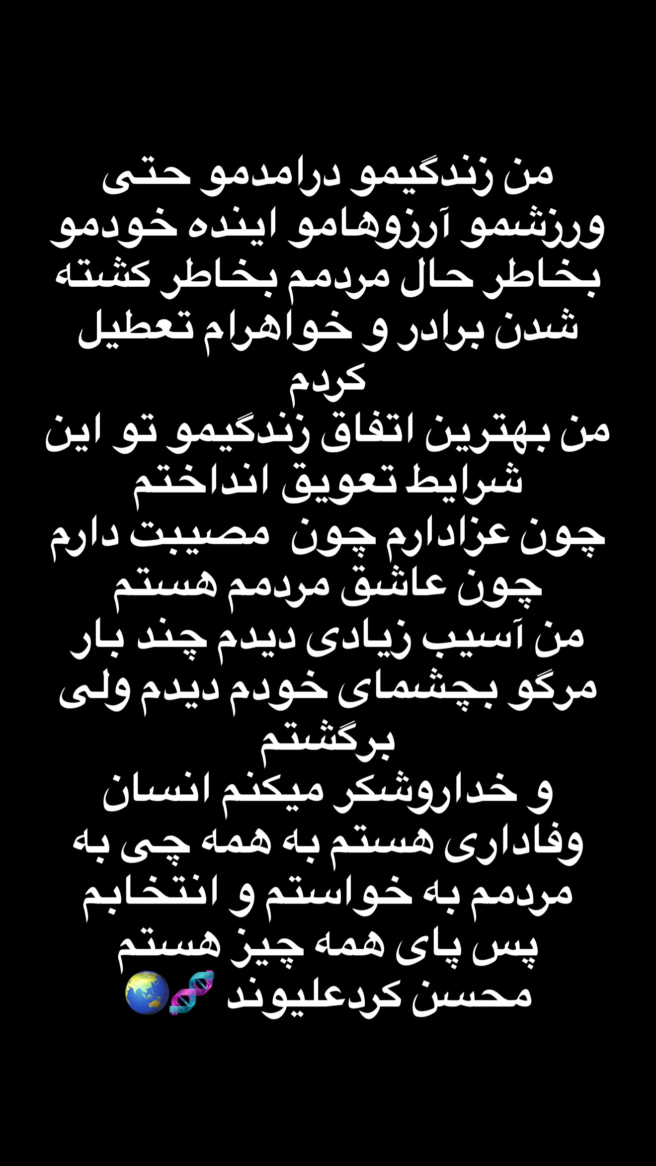  جدید ترین استوری اینستاگرام محسن كردعليوند