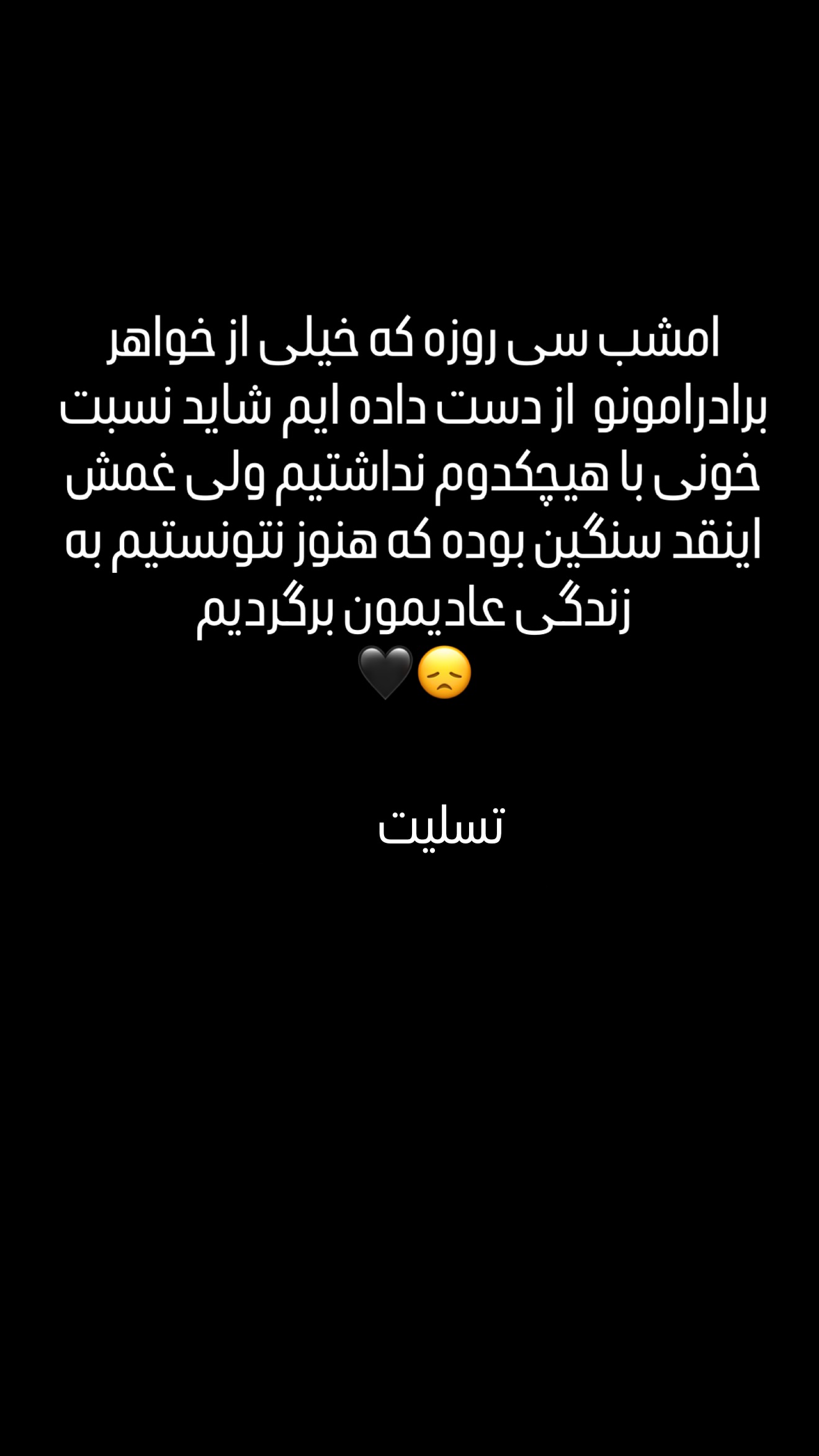  جدید ترین استوری اینستاگرام محسن كردعليوند