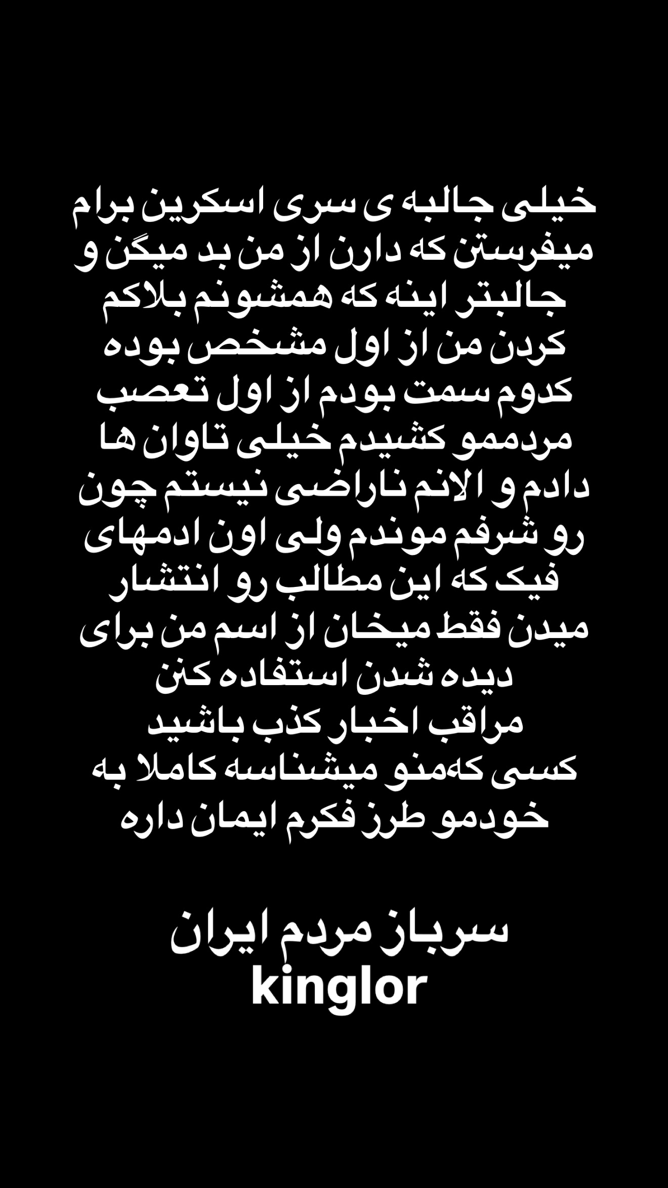  جدید ترین استوری اینستاگرام محسن كردعليوند