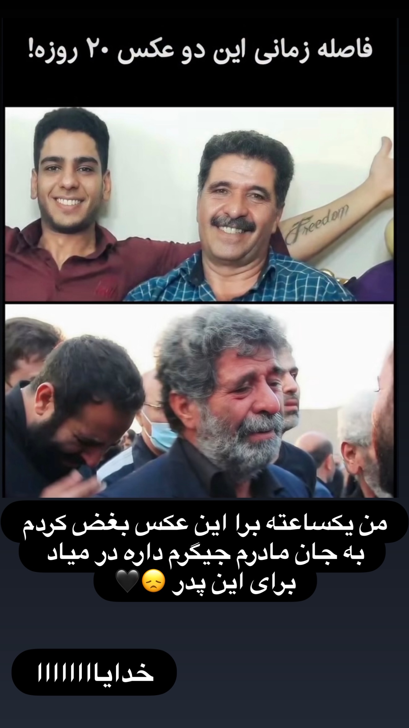  جدید ترین استوری اینستاگرام محسن كردعليوند