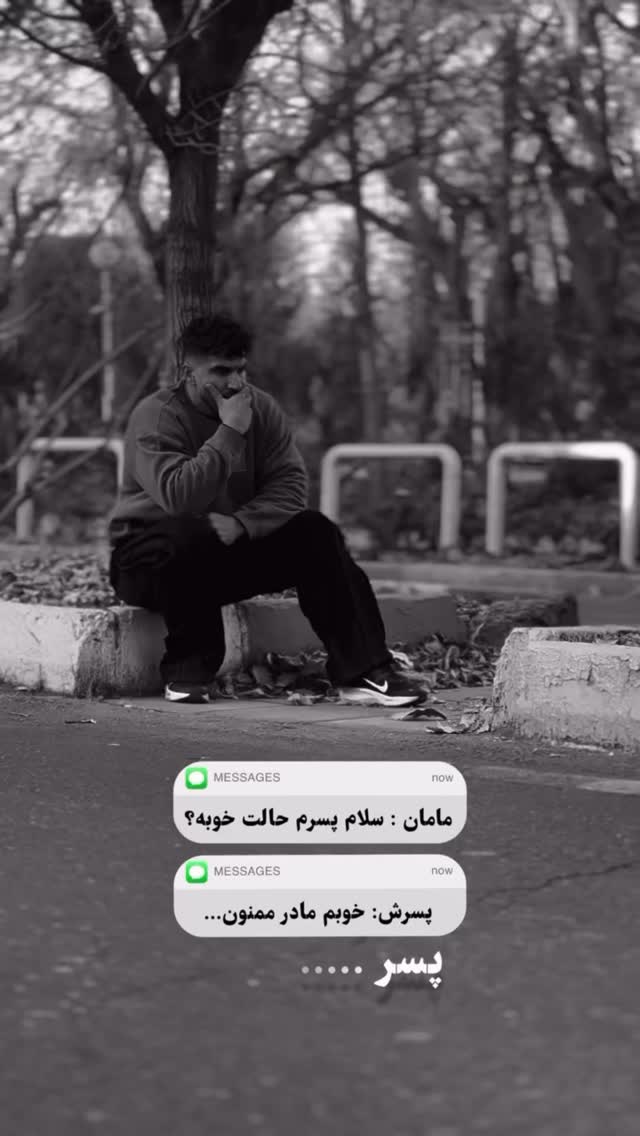  جدید ترین استوری اینستاگرام محسن كردعليوند