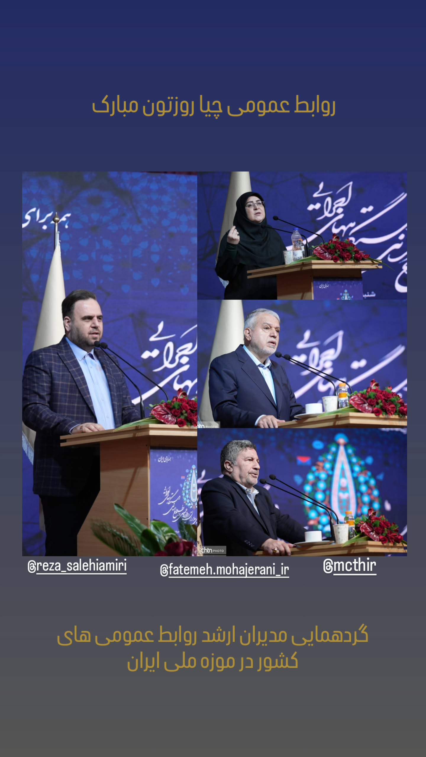  جدید ترین استوری اینستاگرام محسن توسلی