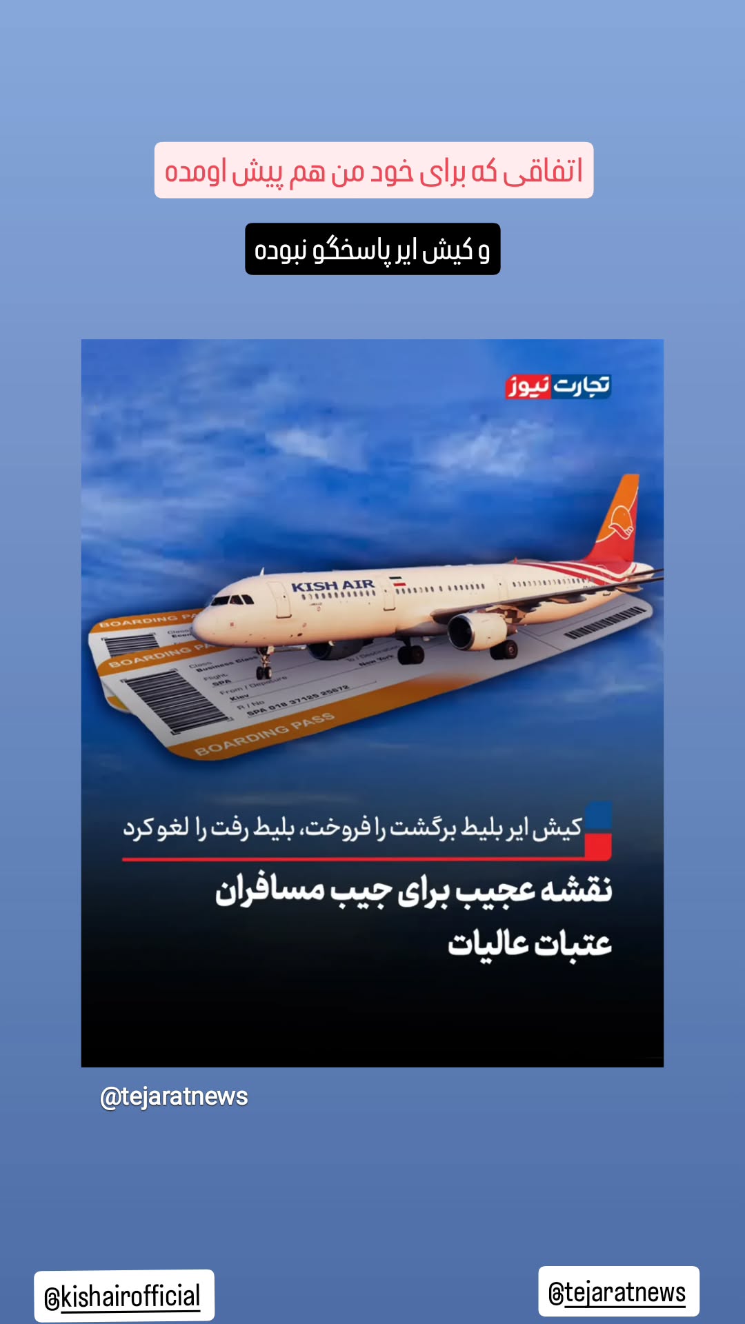 جدید ترین استوری اینستاگرام محسن توسلی
