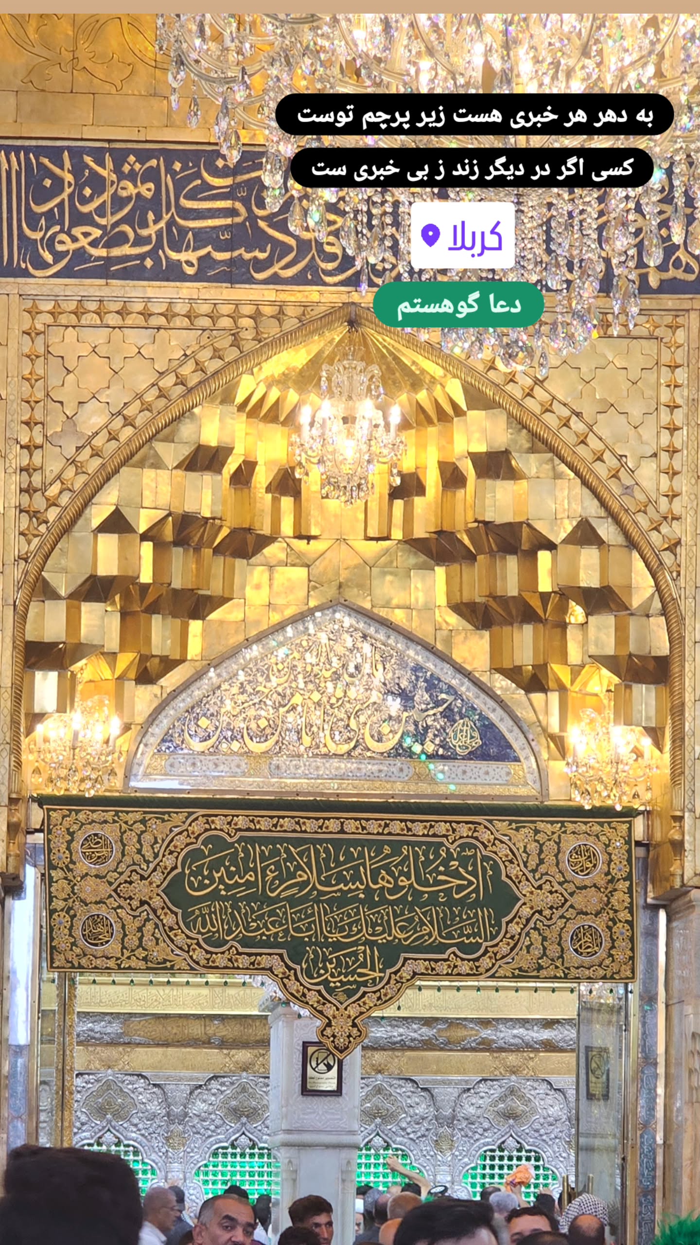  جدید ترین استوری اینستاگرام محسن توسلی