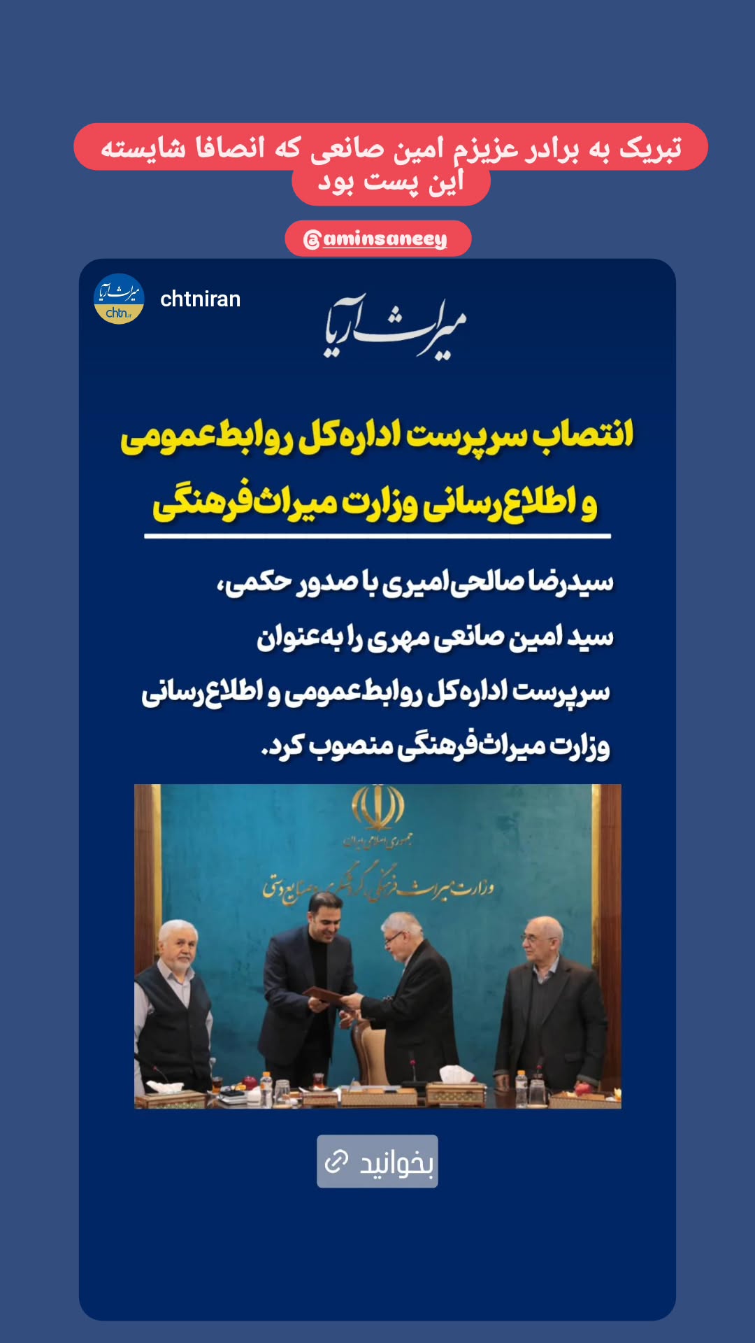  جدید ترین استوری اینستاگرام محسن توسلی