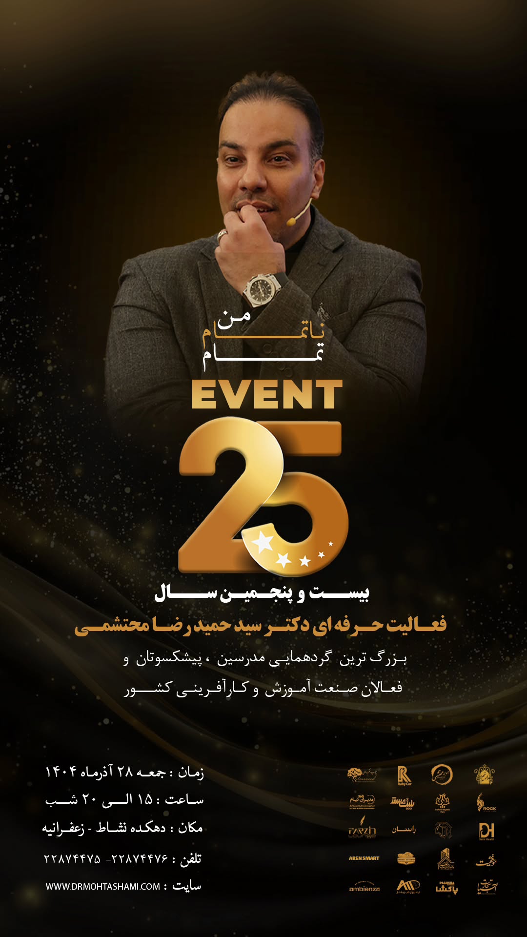  جدید ترین استوری اینستاگرام سید حمید رضا محتشمی