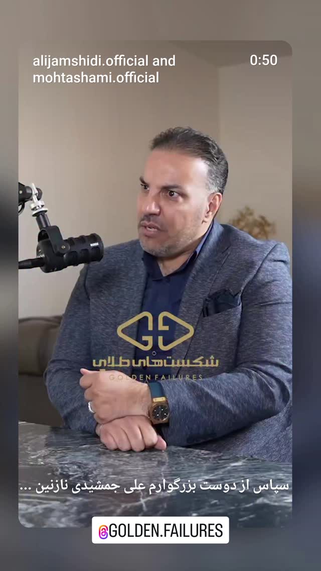  جدید ترین استوری اینستاگرام سید حمید رضا محتشمی