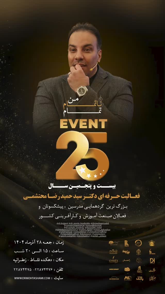  جدید ترین استوری اینستاگرام سید حمید رضا محتشمی