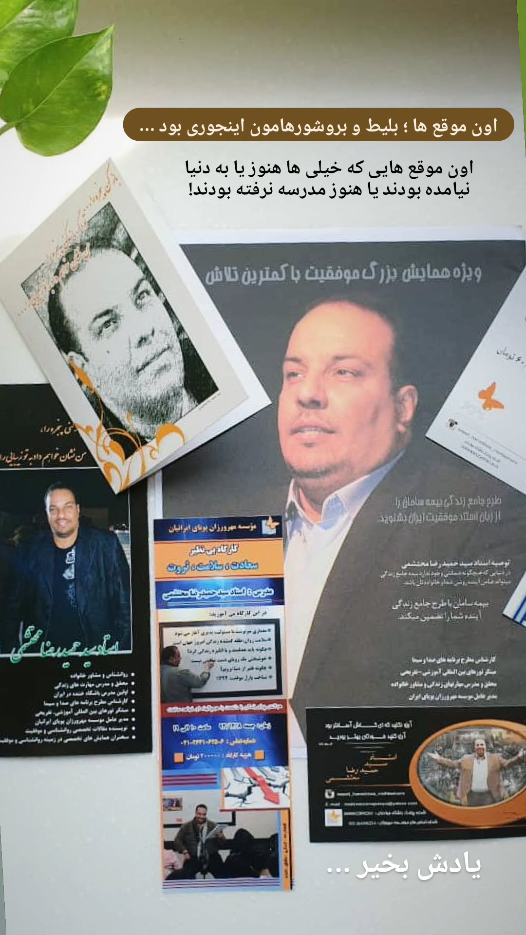  جدید ترین استوری اینستاگرام سید حمید رضا محتشمی