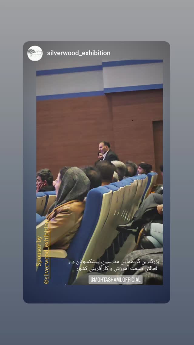  جدید ترین استوری اینستاگرام سید حمید رضا محتشمی