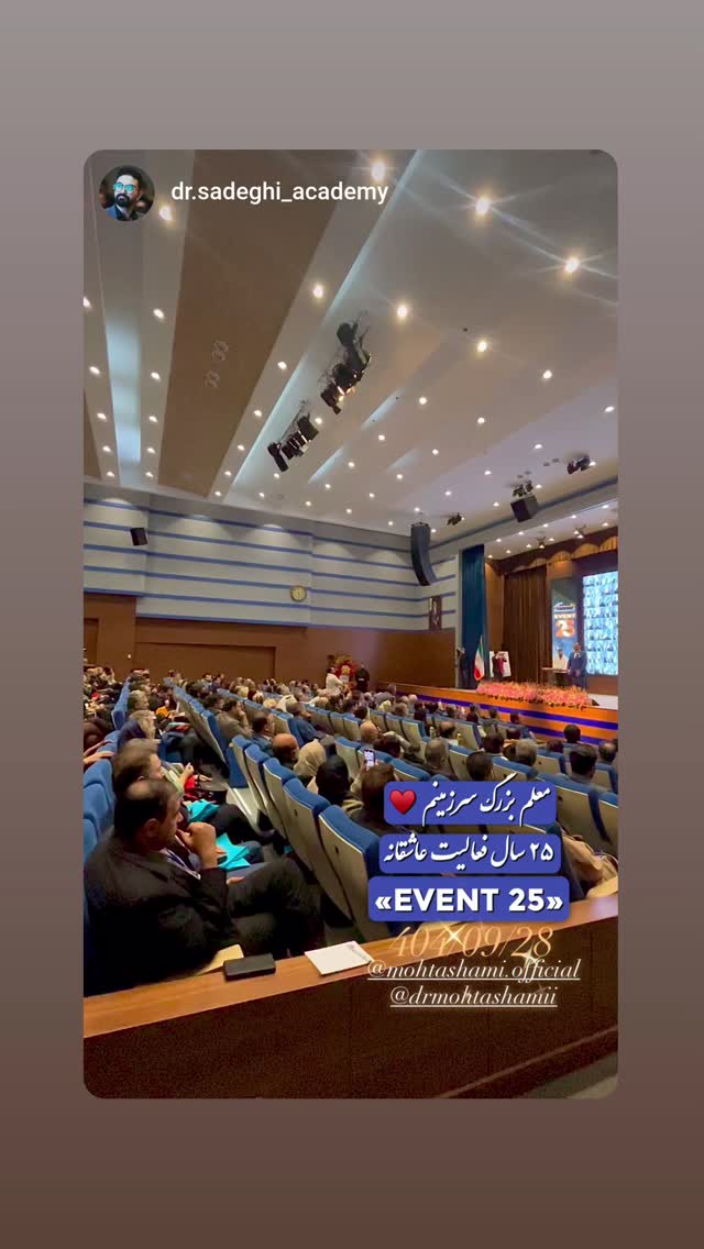  جدید ترین استوری اینستاگرام سید حمید رضا محتشمی