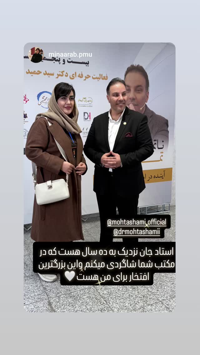  جدید ترین استوری اینستاگرام سید حمید رضا محتشمی