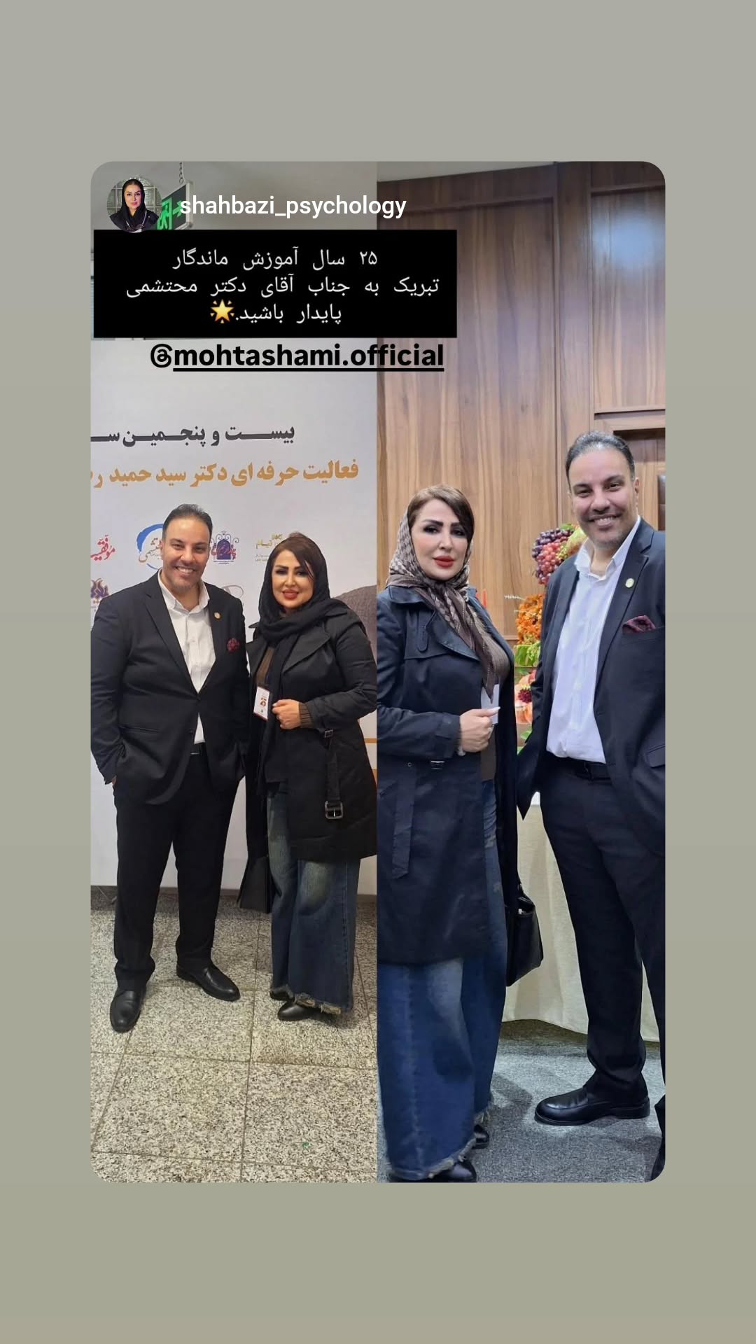  جدید ترین استوری اینستاگرام سید حمید رضا محتشمی