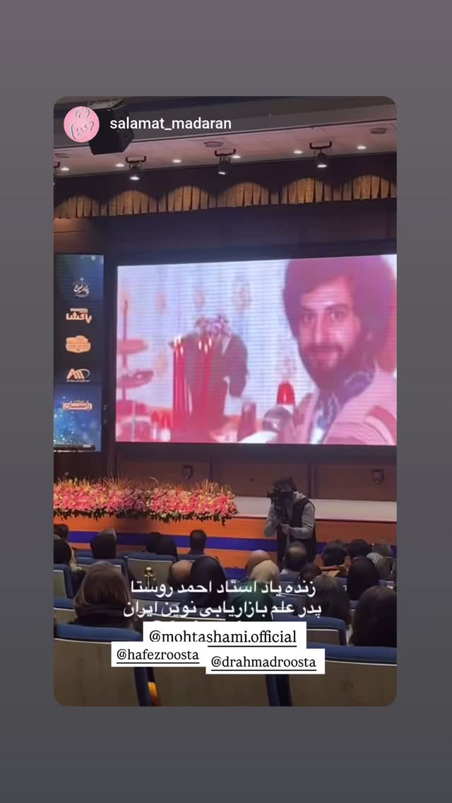  جدید ترین استوری اینستاگرام سید حمید رضا محتشمی