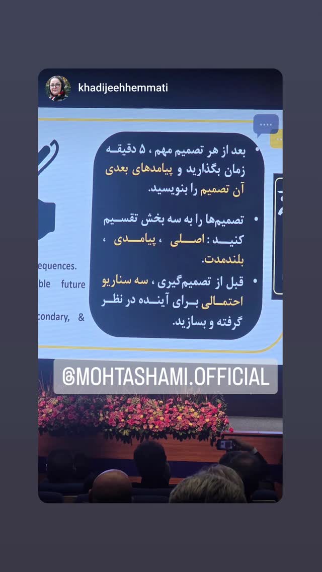  جدید ترین استوری اینستاگرام سید حمید رضا محتشمی