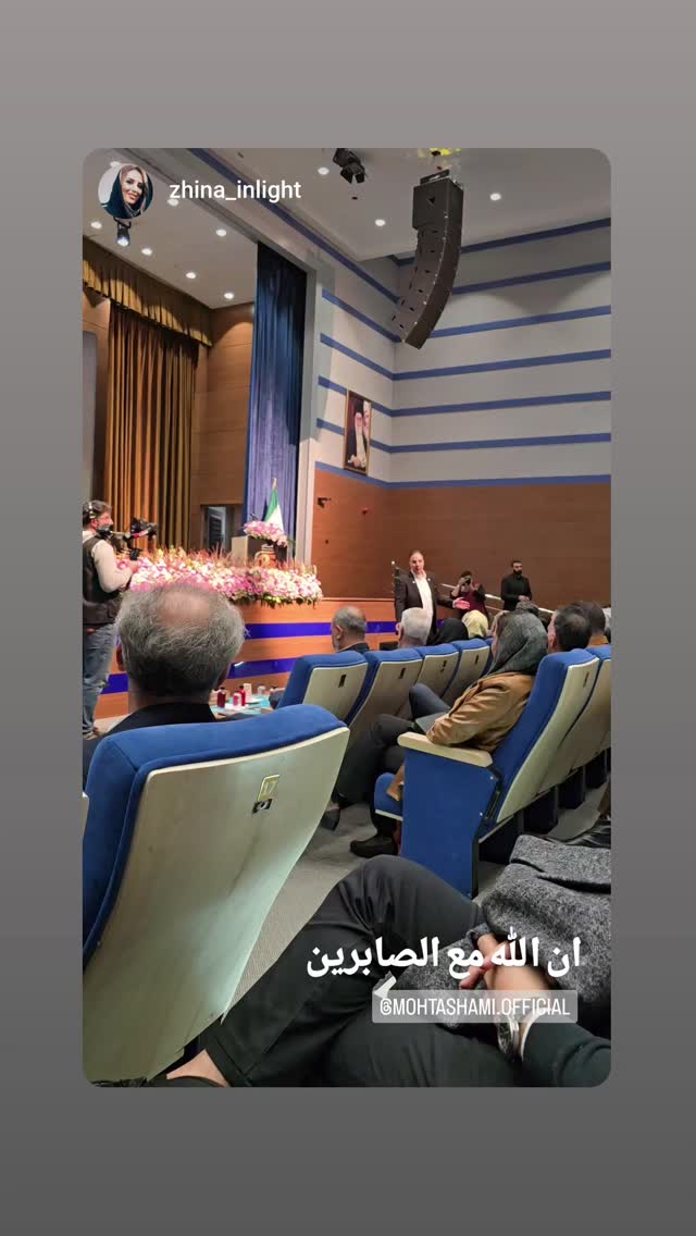  جدید ترین استوری اینستاگرام سید حمید رضا محتشمی