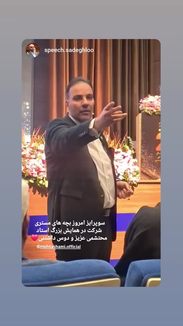  جدید ترین استوری اینستاگرام سید حمید رضا محتشمی