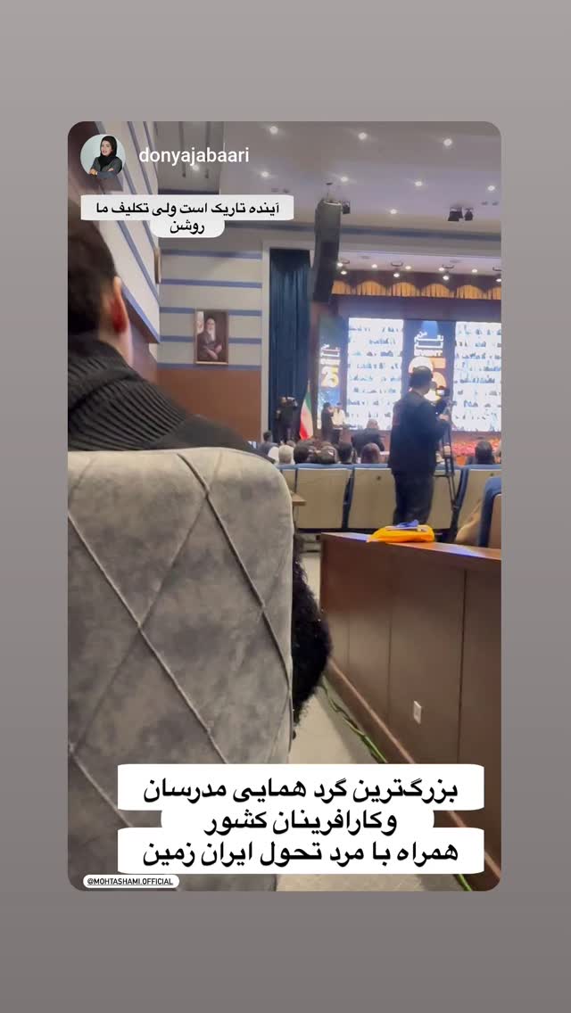  جدید ترین استوری اینستاگرام سید حمید رضا محتشمی