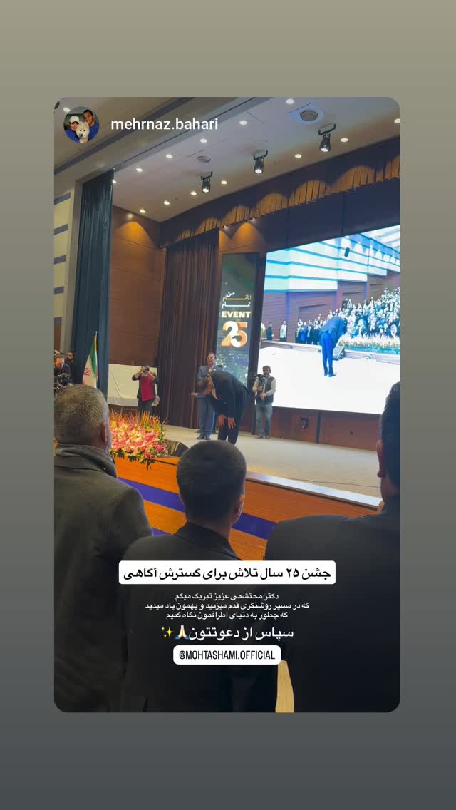  جدید ترین استوری اینستاگرام سید حمید رضا محتشمی
