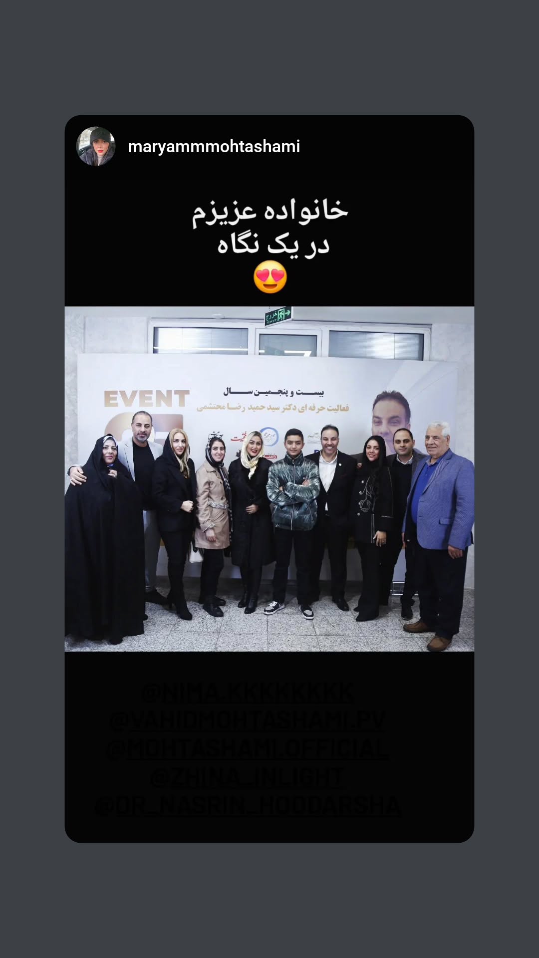  جدید ترین استوری اینستاگرام سید حمید رضا محتشمی