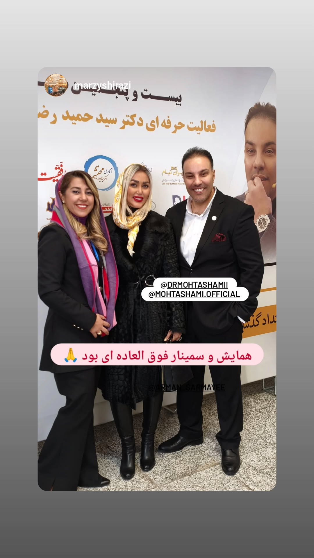  جدید ترین استوری اینستاگرام سید حمید رضا محتشمی
