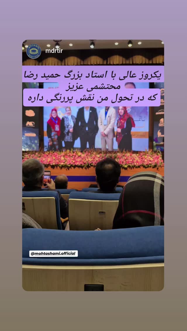  جدید ترین استوری اینستاگرام سید حمید رضا محتشمی