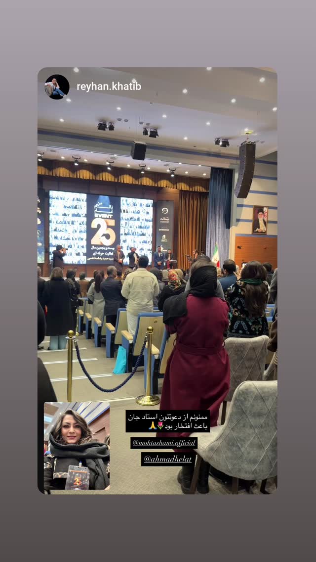  جدید ترین استوری اینستاگرام سید حمید رضا محتشمی