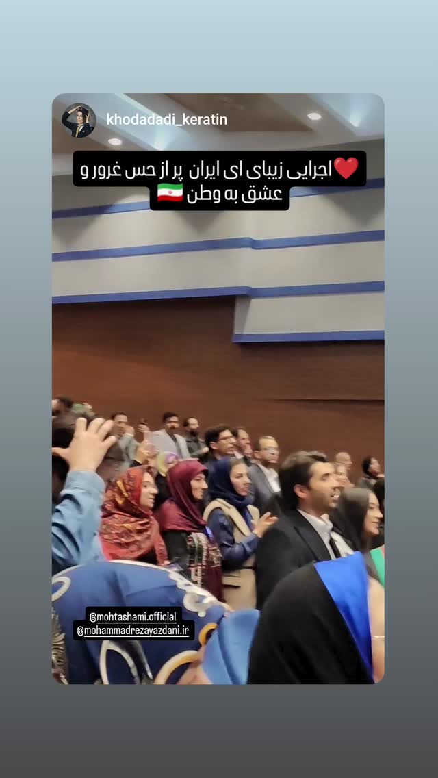  جدید ترین استوری اینستاگرام سید حمید رضا محتشمی