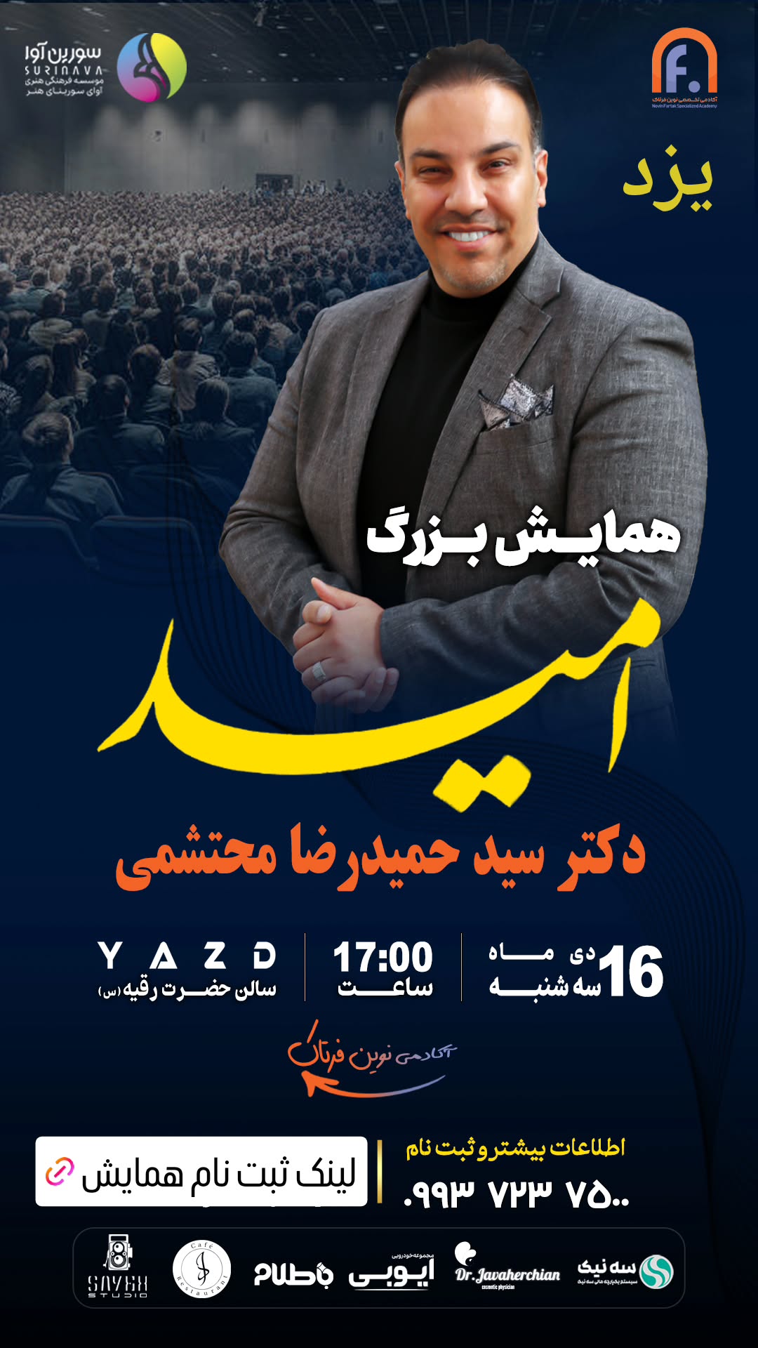  جدید ترین استوری اینستاگرام سید حمید رضا محتشمی
