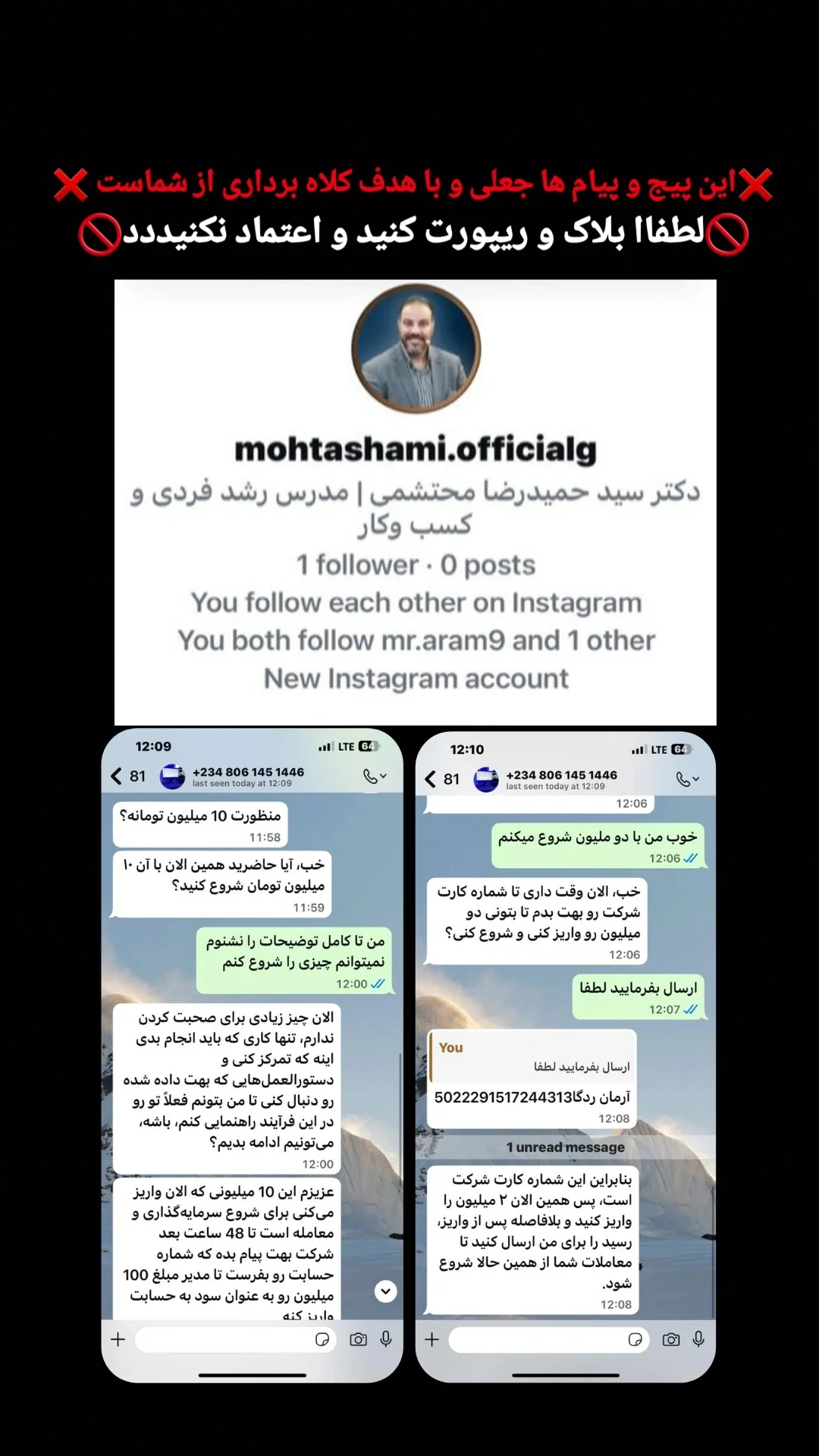  جدید ترین استوری اینستاگرام سید حمید رضا محتشمی