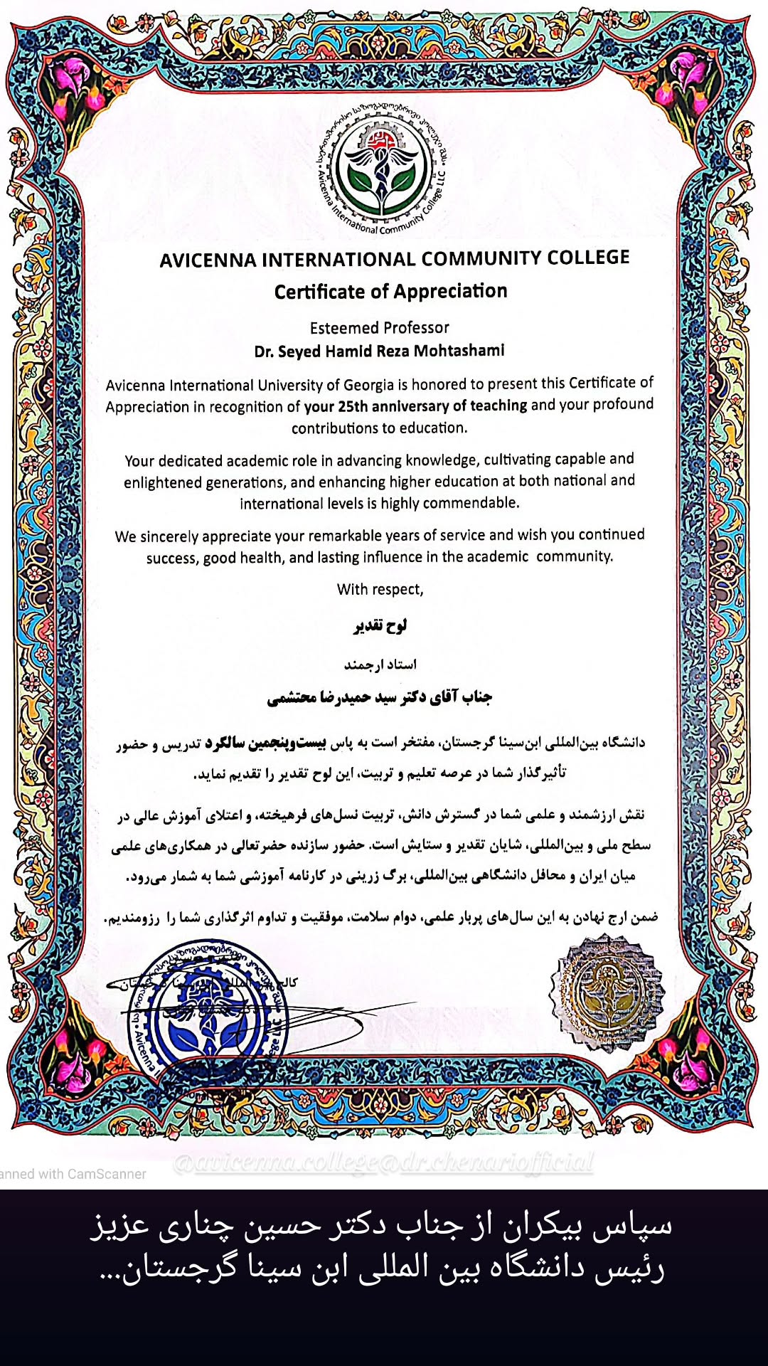  جدید ترین استوری اینستاگرام سید حمید رضا محتشمی