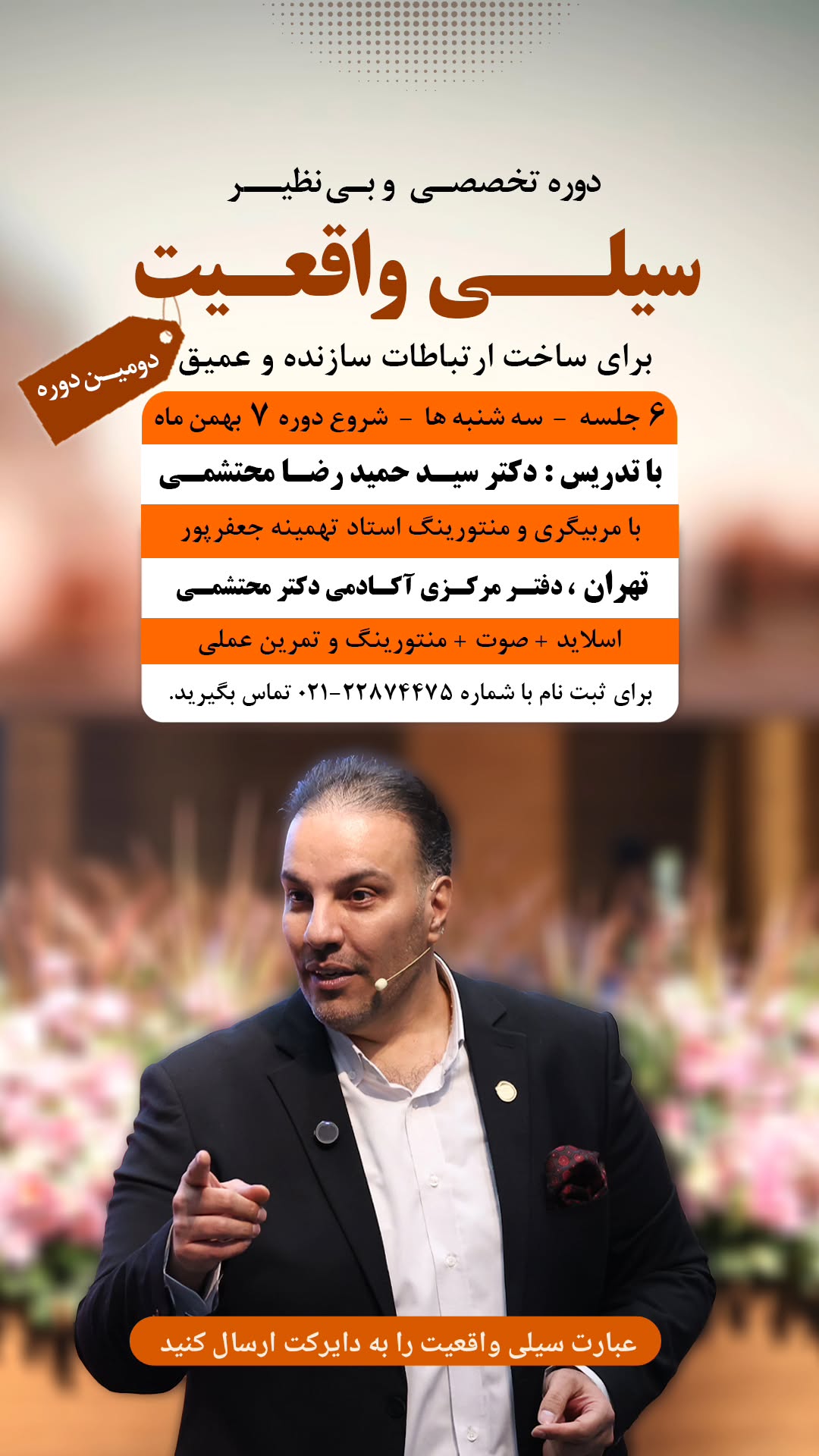  جدید ترین استوری اینستاگرام سید حمید رضا محتشمی