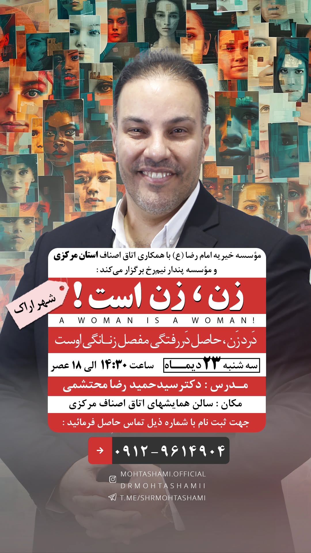  جدید ترین استوری اینستاگرام سید حمید رضا محتشمی