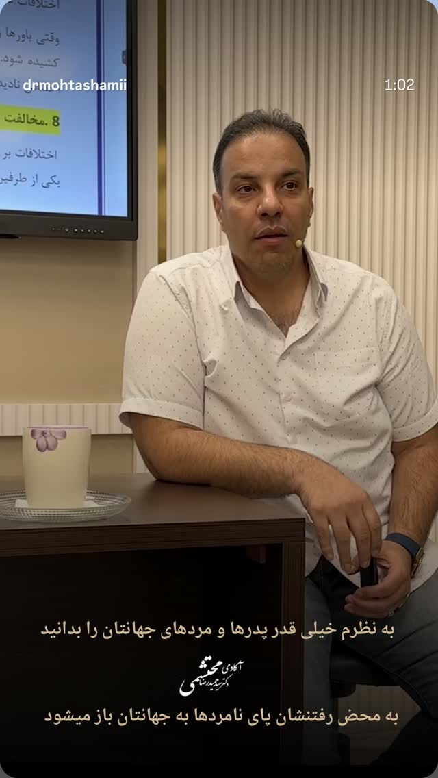  جدید ترین استوری اینستاگرام سید حمید رضا محتشمی