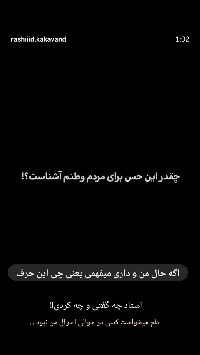  جدید ترین استوری اینستاگرام سید حمید رضا محتشمی